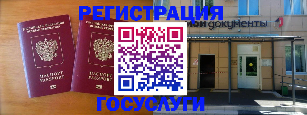 временная регистрация в Северодвинске