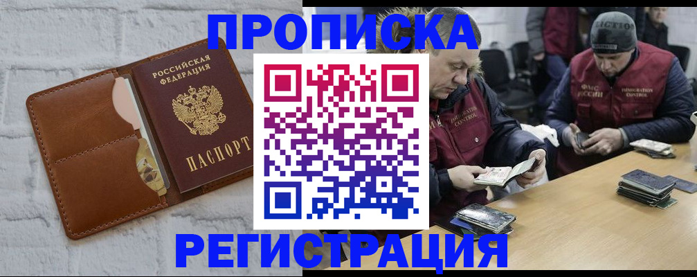временная регистрация для школы в Северодвинске