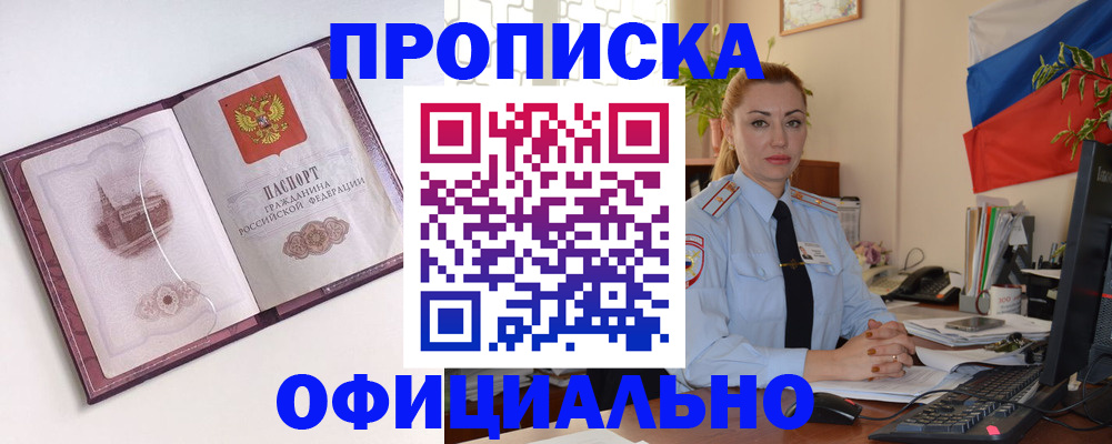 временная регистрация 2025 в Северодвинске