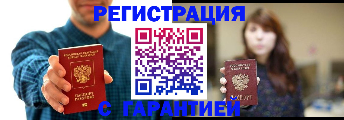 миграционный учет в Северодвинске