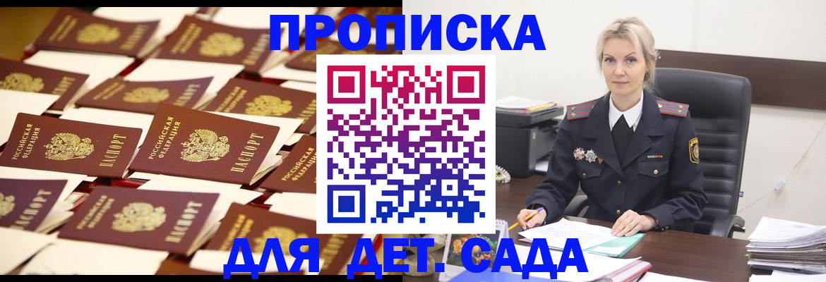 пропишу в квартире в Северодвинске