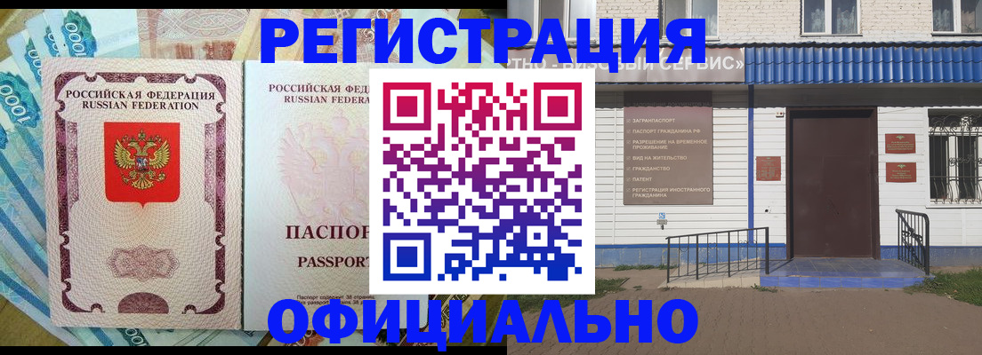временная регистрация гарантия в Северодвинске