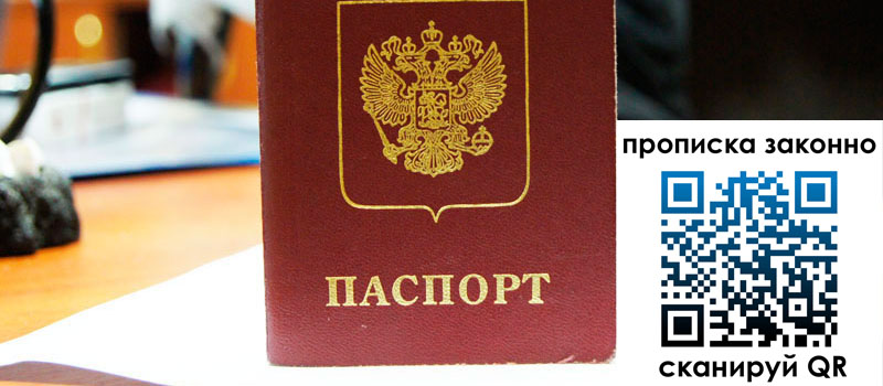 регистрация в Северодвинске регистрация в Северодвинске